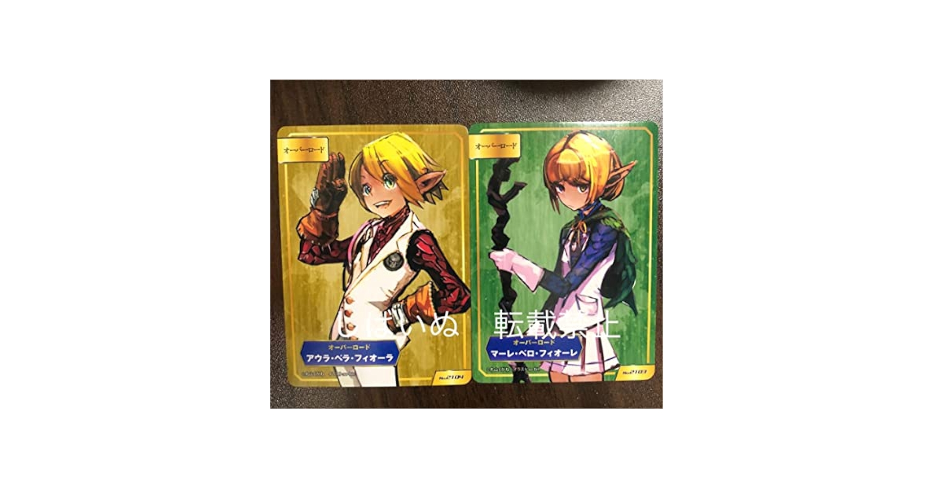 Amazon.co.jp: オーバーロード アウラ マーレ A.B-T.C カード
